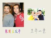 小學(xué)六年級下冊科學(xué)-2.1-生物的遺傳現(xiàn)象-蘇教版-(15張)ppt課件