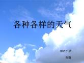 小学六年级下册科学-1.4怎样放得更大-教科版(12张)ppt课件