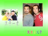 小学六年级下册科学-2.1生物的遗传现象-苏教版(23张)ppt课件