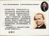 小学六年级下册科学-2.3寻找遗传与变异的秘密-苏教版(20张)ppt课件