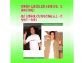 小学六年级下册科学-2.3寻找遗传与变异的秘密-苏教版(22张)ppt课件