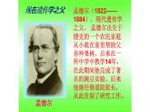 小学六年级下册科学-2.3寻找遗传与变异的秘密-苏教版(22张)ppt课件