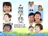 小学六年级下册科学-2.2生物的遗传现象-苏教版(19张)ppt课件
