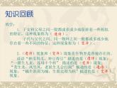 小学六年级下册科学-2.3寻找遗传与变异的秘密-苏教版(10张)ppt课件