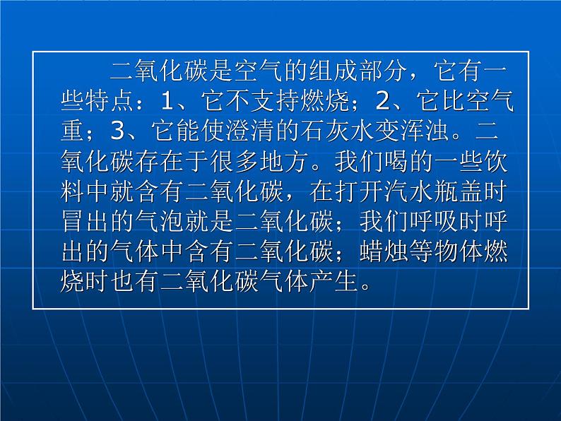 小学六年级下册科学-2.4小苏打和白醋的变化-教科版(8张)ppt课件 (1)第4页