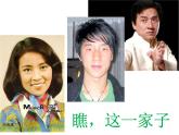 小学六年级下册科学-2.2生物的变异现象-苏教版(32张)ppt课件