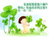 小学六年级下册科学-2.2生物的变异现象-苏教版(32张)ppt课件