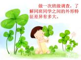 小学六年级下册科学-2.2生物的变异现象-苏教版(32张)ppt课件