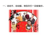 小学六年级下册科学-2.2生物的遗传现象-苏教版(20张)ppt课件