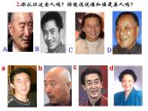 小学六年级下册科学-2.2生物的遗传现象-苏教版(20张)ppt课件