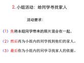 小学六年级下册科学-2.2生物的遗传现象-苏教版(20张)ppt课件