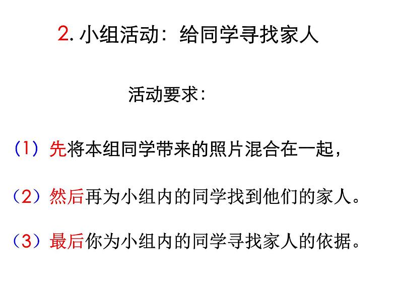 小学六年级下册科学-2.2生物的遗传现象-苏教版(20张)ppt课件第5页