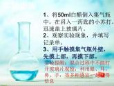 小学六年级下册科学-2.4小苏打和白醋的变化-教科版(9张)ppt课件