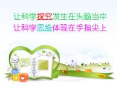 小学六年级下册科学-2.3寻找遗传与变异的秘密-苏教版(16张)(1)ppt课件