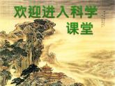小学六年级下册科学-2.3寻找遗传与变异的秘密-苏教版(27张)ppt课件
