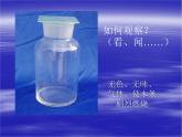 小學(xué)六年級(jí)下冊(cè)科學(xué)-2.4小蘇打和白醋的變化-教科版(11張)(5)ppt課件