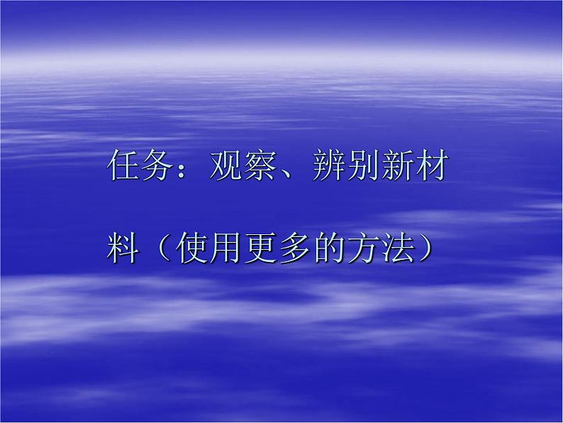 小学六年级下册科学-2.4小苏打和白醋的变化-教科版(11张)(5)ppt课件第5页