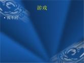 小学六年级下册科学-2.2生物的变异现象-苏教版(24张)(1)ppt课件
