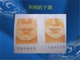 小学六年级下册科学-2.2生物的变异现象-苏教版(24张)(1)ppt课件
