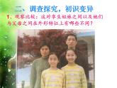 小学六年级下册科学-2.2生物的变异现象-苏教版(28张)ppt课件