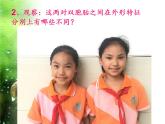 小学六年级下册科学-2.2生物的变异现象-苏教版(28张)ppt课件