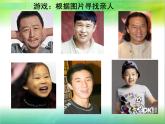 小学六年级下册科学-2.2生物的遗传现象-苏教版(24张)ppt课件