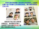 小学六年级下册科学-2.2生物的遗传现象-苏教版(24张)ppt课件