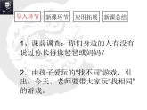 小学六年级下册科学-2.2生物的遗传现象-苏教版(18张)ppt课件