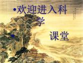 小学六年级下册科学-2.2生物的变异现象-苏教版(29张)ppt课件