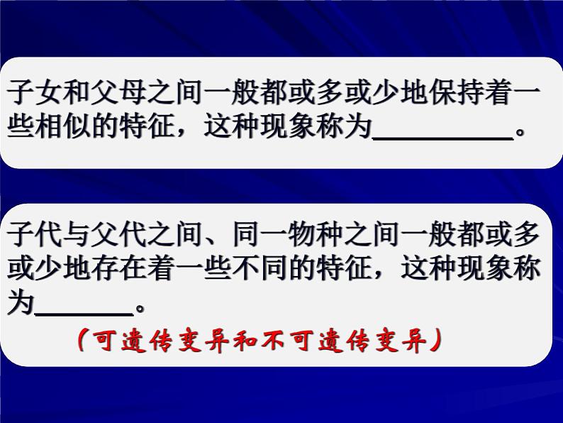 小学六年级下册科学-2.3寻找遗传与变异的秘密-苏教版(23张)ppt课件第2页