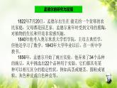 小学六年级下册科学-2.3寻找遗传与变异的秘密-苏教版(16张)ppt课件