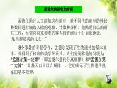 小学六年级下册科学-2.3寻找遗传与变异的秘密-苏教版(16张)ppt课件