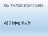 小学六年级下册科学-2.3寻找遗传与变异的秘密-苏教版-(16张)ppt课件