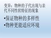 小学六年级下册科学-2.3寻找遗传与变异的秘密-苏教版-(16张)ppt课件