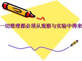小學(xué)六年級(jí)下冊(cè)科學(xué)-2.4小蘇打和白醋的變化-教科版(11張)(6)ppt課件
