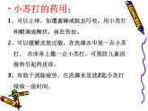 小學(xué)六年級(jí)下冊(cè)科學(xué)-2.4小蘇打和白醋的變化-教科版(11張)(6)ppt課件
