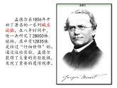 小学六年级下册科学-2.3寻找遗传与变异的秘密-苏教版(20张)ppt课件