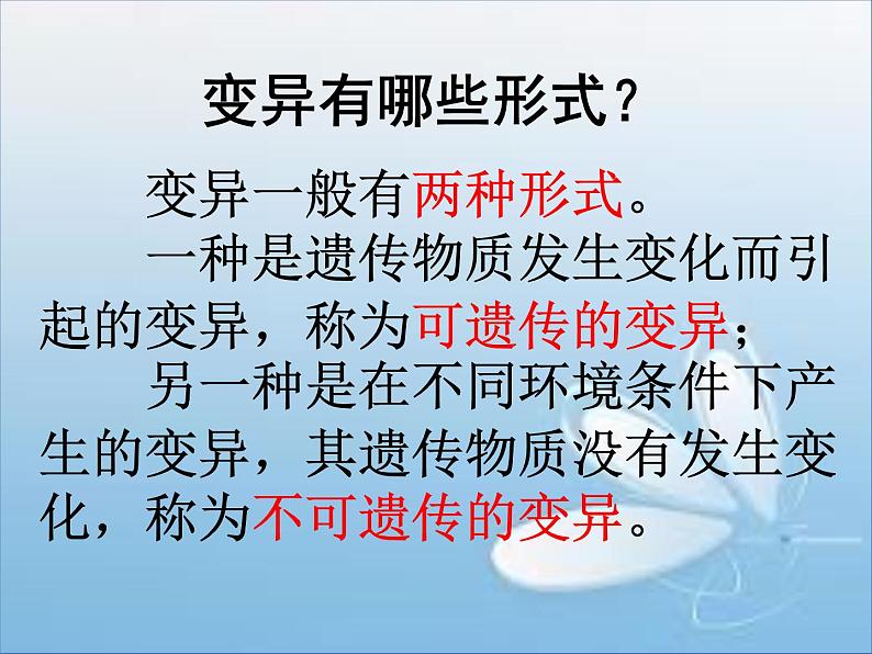 小学六年级下册科学-2.3寻找遗传与变异的秘密-苏教版-(51张)ppt课件06