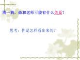 小学六年级下册科学-2.2生物的遗传现象-苏教版(30张)ppt课件
