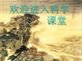 小学六年级下册科学-2.2生物的变异现象-苏教版(24张)ppt课件