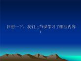 小学六年级下册科学-2.2生物的变异现象-苏教版(24张)ppt课件