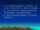 小学六年级下册科学-2.2生物的变异现象-苏教版(24张)ppt课件