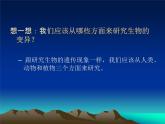 小学六年级下册科学-2.2生物的变异现象-苏教版(24张)ppt课件