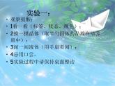 小學(xué)六年級(jí)下冊(cè)科學(xué)-2.4小蘇打和白醋的變化-教科版(15張)(1)ppt課件
