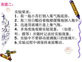 小學(xué)六年級(jí)下冊(cè)科學(xué)-2.4小蘇打和白醋的變化-教科版(15張)(1)ppt課件