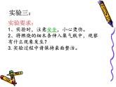 小學(xué)六年級(jí)下冊(cè)科學(xué)-2.4小蘇打和白醋的變化-教科版(15張)(1)ppt課件