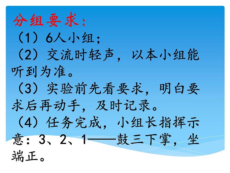 小学六年级下册科学-2.4小苏打和白醋的变化-教科版(8张)(1)(1)ppt课件第3页