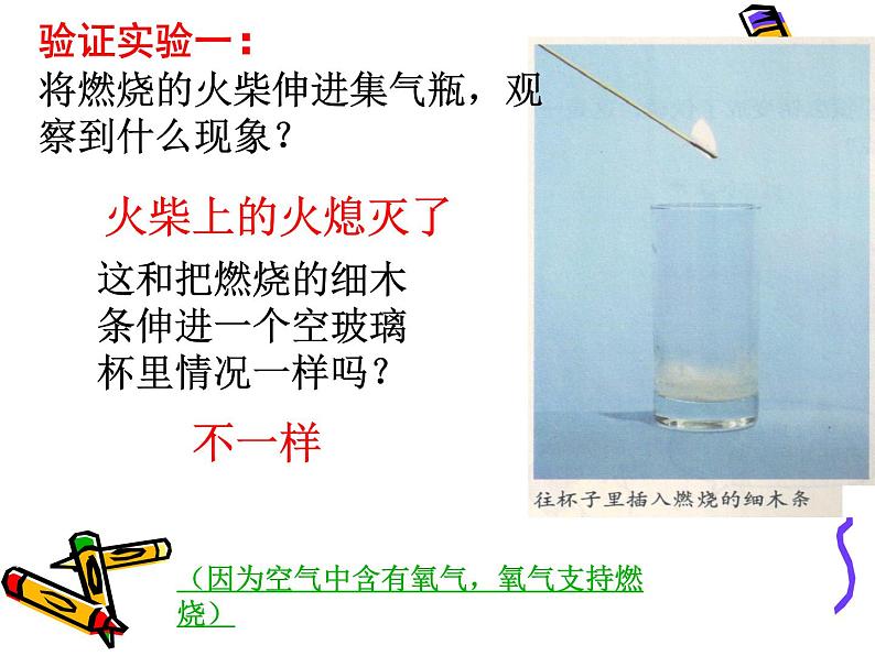 小学六年级下册科学-2.4小苏打和白醋的变化-教科版(17张)(2)ppt课件第7页