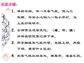 小学六年级下册科学-2.4小苏打和白醋的变化-教科版(27张)ppt课件