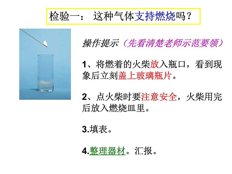 小学六年级下册科学-2.4小苏打和白醋的变化-教科版(22张)ppt课件第8页